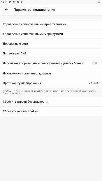 Скриншот 1.1.1.1 + WARP: Safer Internet 2