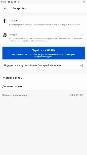 Скриншот 1.1.1.1 + WARP: Safer Internet 3