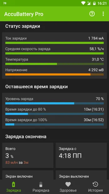 Скриншот AccuBattery 2