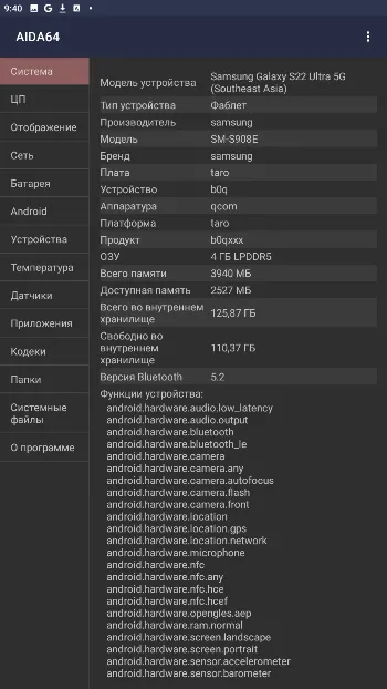 Скриншот AIDA64 2