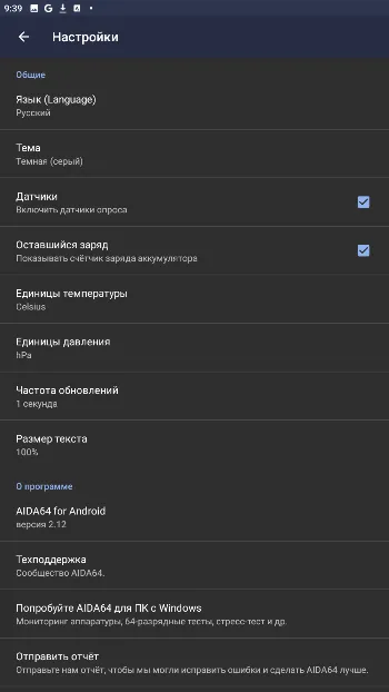 Скриншот AIDA64 3