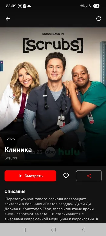 Скриншот AllaTV 1