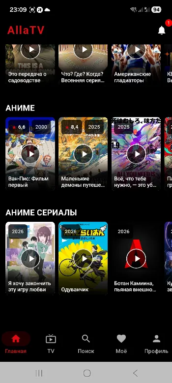 Скриншот AllaTV 2