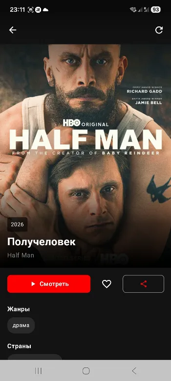 Скриншот AllaTV 3