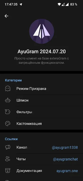 Скриншот AyuGram 1