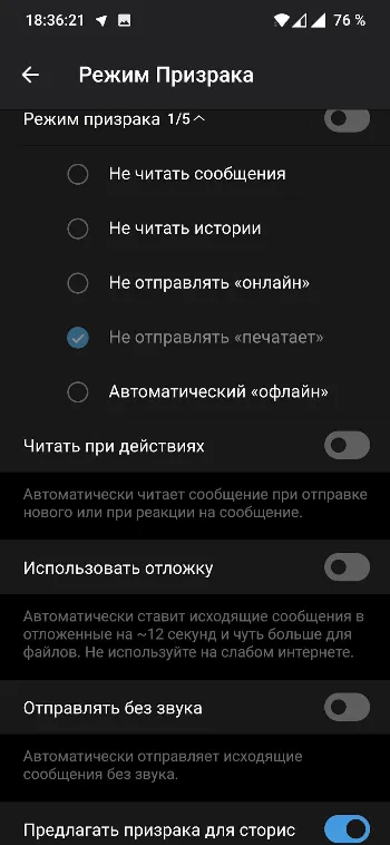 Скриншот AyuGram 3