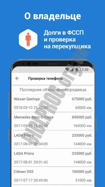 Скриншот Базы ГИБДД 1