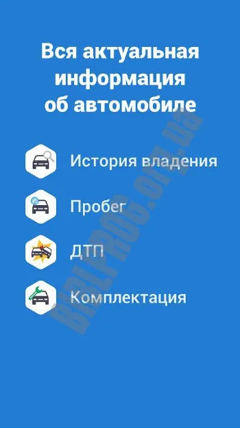 Скриншот Базы ГИБДД 2