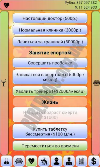 Скриншот Бомжара GO 3