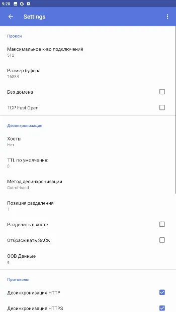 Скриншот ByeByeDPI 2