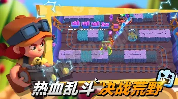Скриншот Chinese Brawl Stars 3