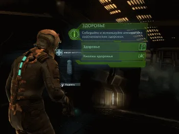 Скриншот Dead Space 1