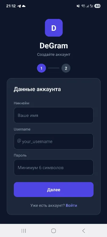 Скриншот DeGram 1