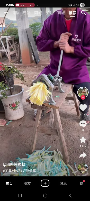 Скриншот Douyin (китайский TikTok) 1