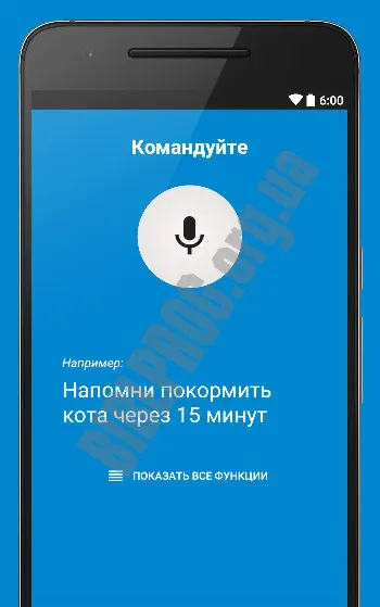 Скриншот Ассистент Дуся 2