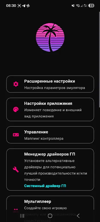 Скриншот Eden 1