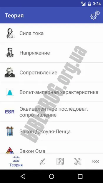 Скриншот Electronic 1