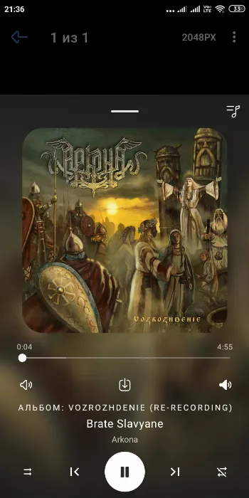 Скриншот Fenrir VK 2