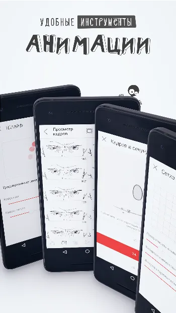 Скриншот FlipaClip 3