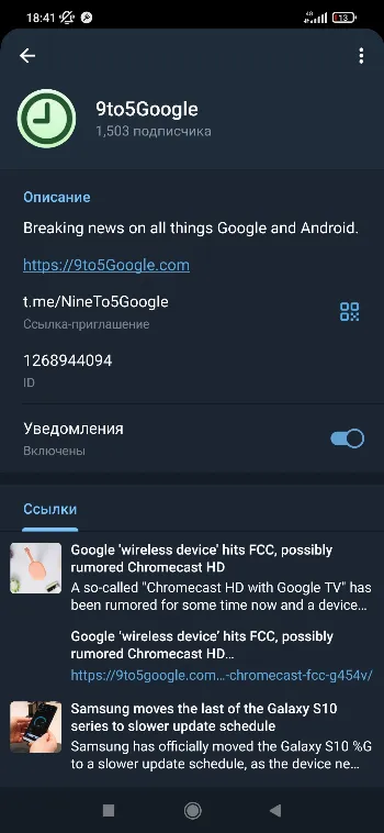 Скриншот Forkgram 2