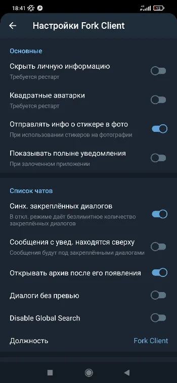 Скриншот Forkgram 3