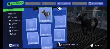 Скриншот Goat Simulator 3 — Multiverse Mod 2