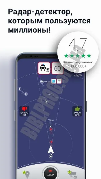 Скриншот GPS АнтиРадар 1