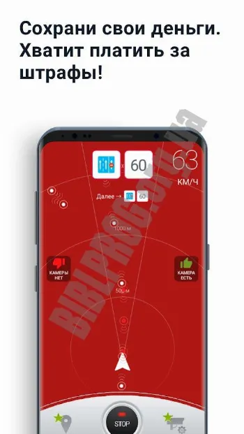 Скриншот GPS АнтиРадар 2