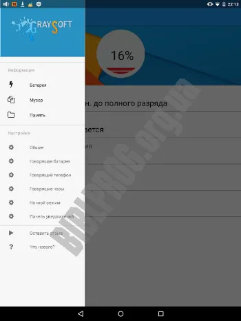 Скриншот Говорящий телефон 2 1
