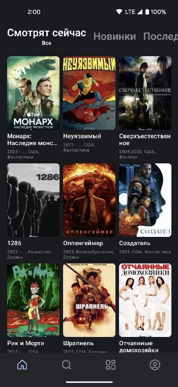 Скриншот HDRezka 1