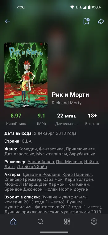 Скриншот HDRezka 2