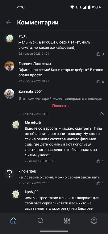 Скриншот HDRezka 3