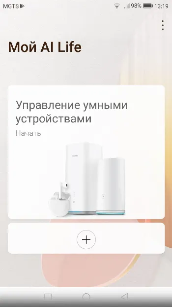 Скриншот HUAWEI AI Life 1
