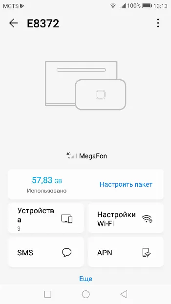 Скриншот HUAWEI AI Life 2
