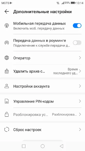 Скриншот HUAWEI AI Life 3