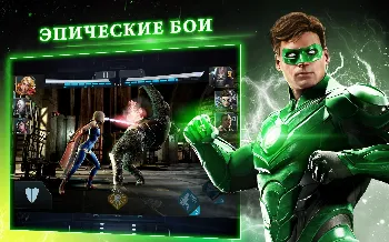 Скриншот Injustice 2 (Мод меню) 1