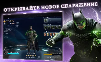Скриншот Injustice 2 (Мод меню) 2