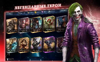 Скриншот Injustice 2 (Мод меню) 3