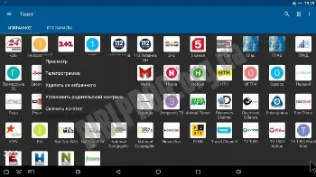 Скриншот IPTV Pro 1