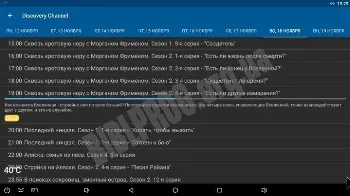 Скриншот IPTV Pro 2