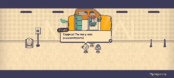 Скриншот Is This Seat Taken? (Full version) 3