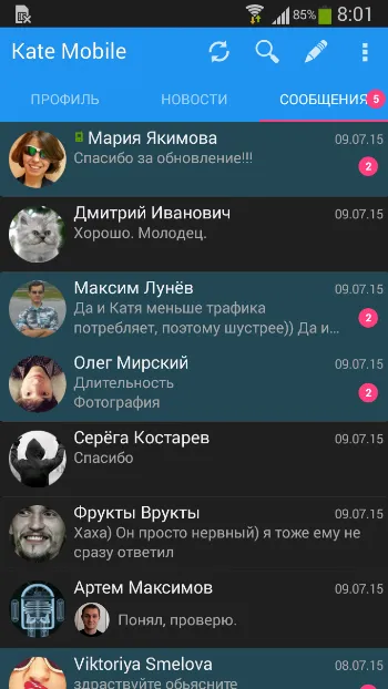Скриншот Kate Mobile 1