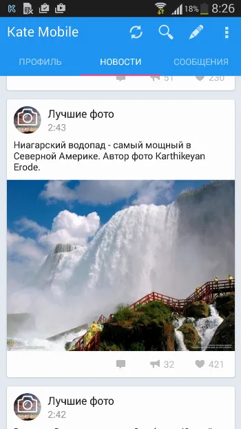 Скриншот Kate Mobile 2