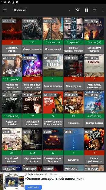 Скриншот Кино HD 1