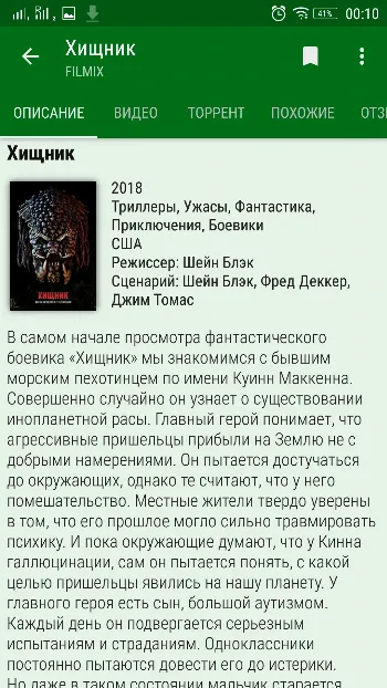 Скриншот LazyMedia Deluxe 3