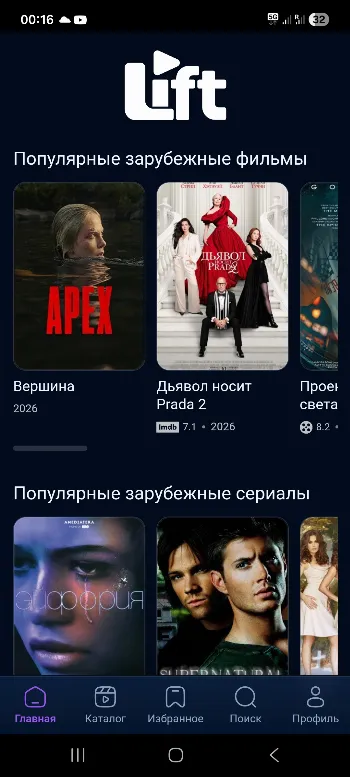 Скриншот Lift 1