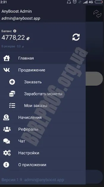 Скриншот AnyBoost 3