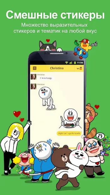 Скриншот LINE 2