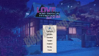Скриншот Love, Money, Rock'n'Roll 1