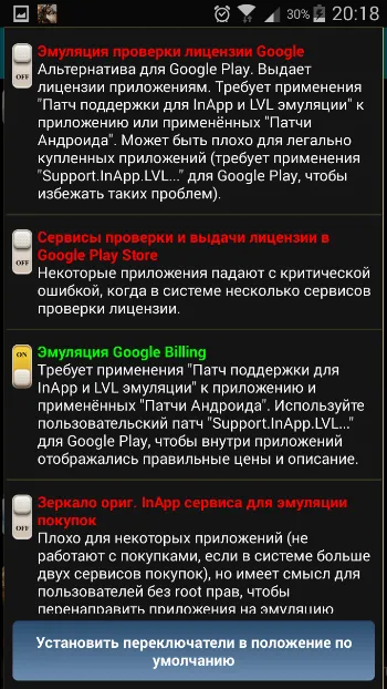 Скриншот Lucky Patcher 1